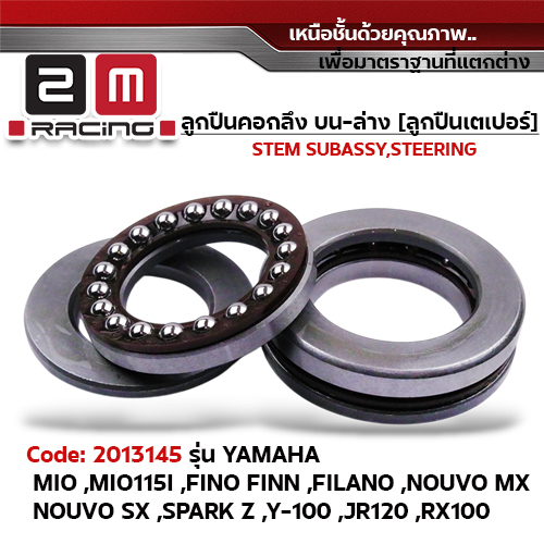 ลูกปืนคอ บน-ล่าง - YAMAHA MIO ,FINO ,NOUVO ,SPARK